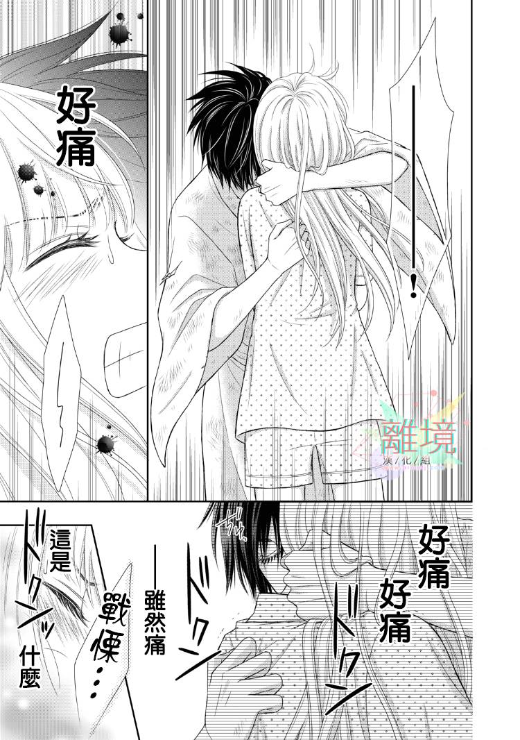 《我养了一只吸血鬼》漫画最新章节第1话免费下拉式在线观看章节第【46】张图片