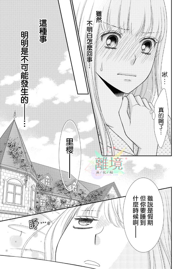 《我养了一只吸血鬼》漫画最新章节第1话免费下拉式在线观看章节第【50】张图片