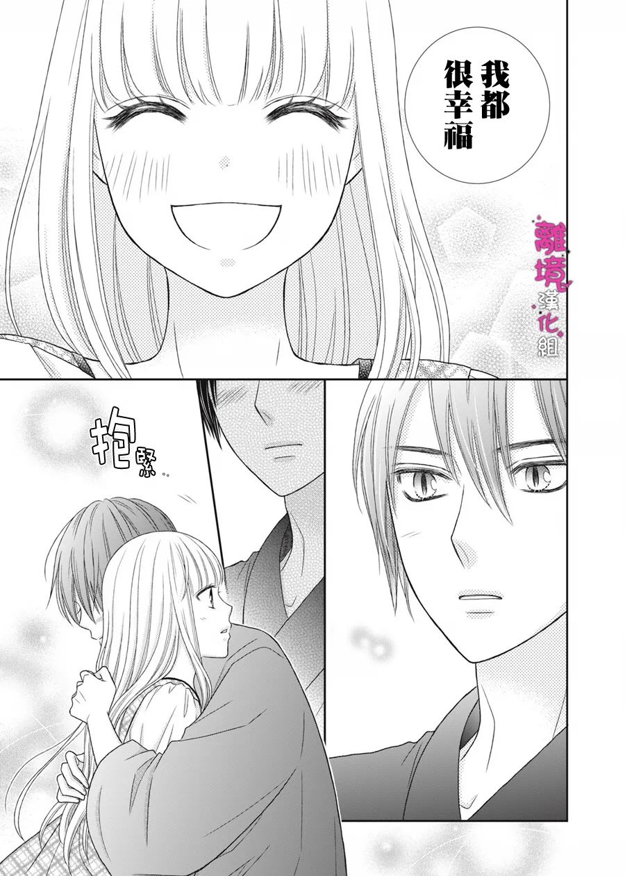 《我养了一只吸血鬼》漫画最新章节第12话免费下拉式在线观看章节第【26】张图片