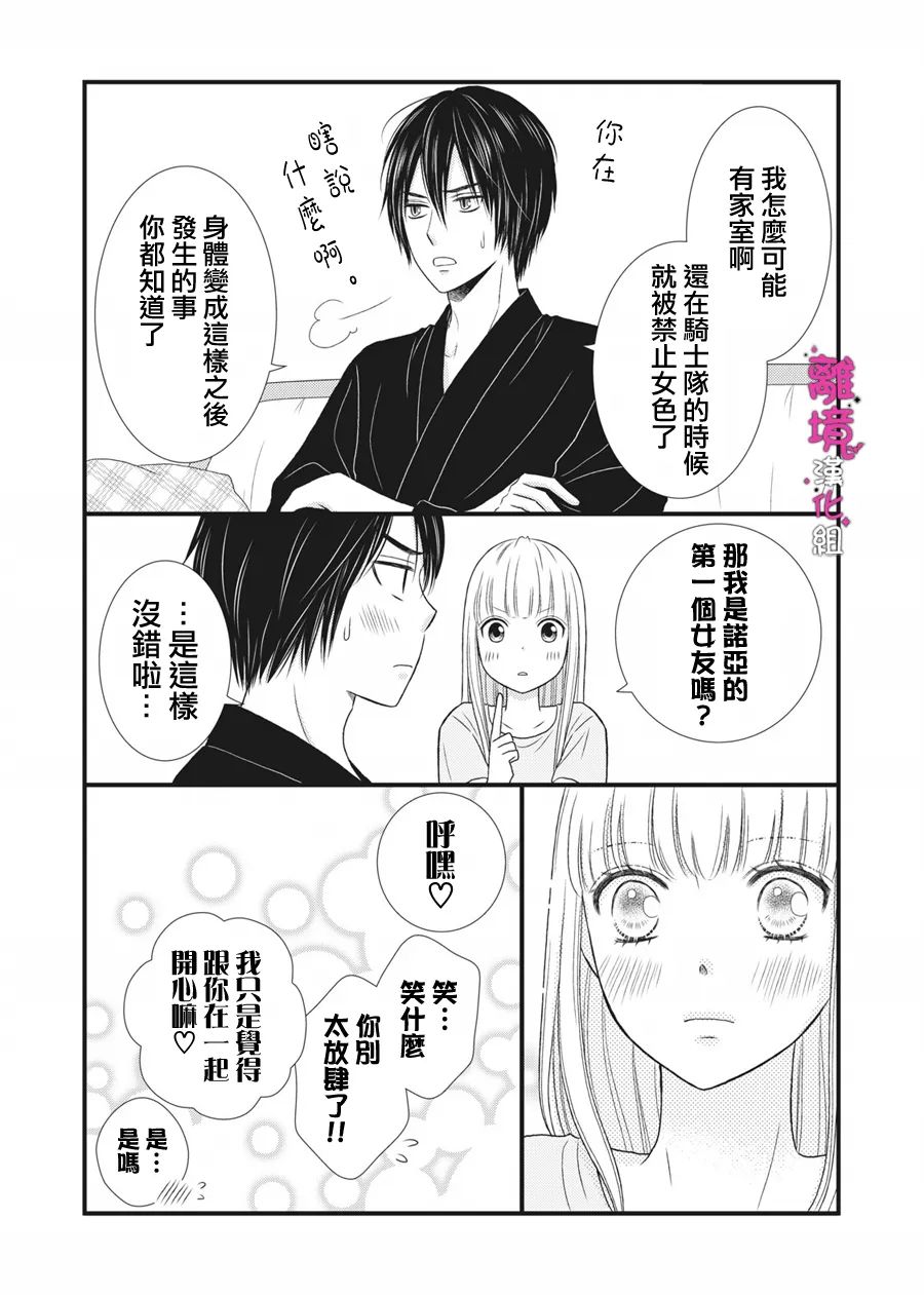 《我养了一只吸血鬼》漫画最新章节第12话免费下拉式在线观看章节第【44】张图片