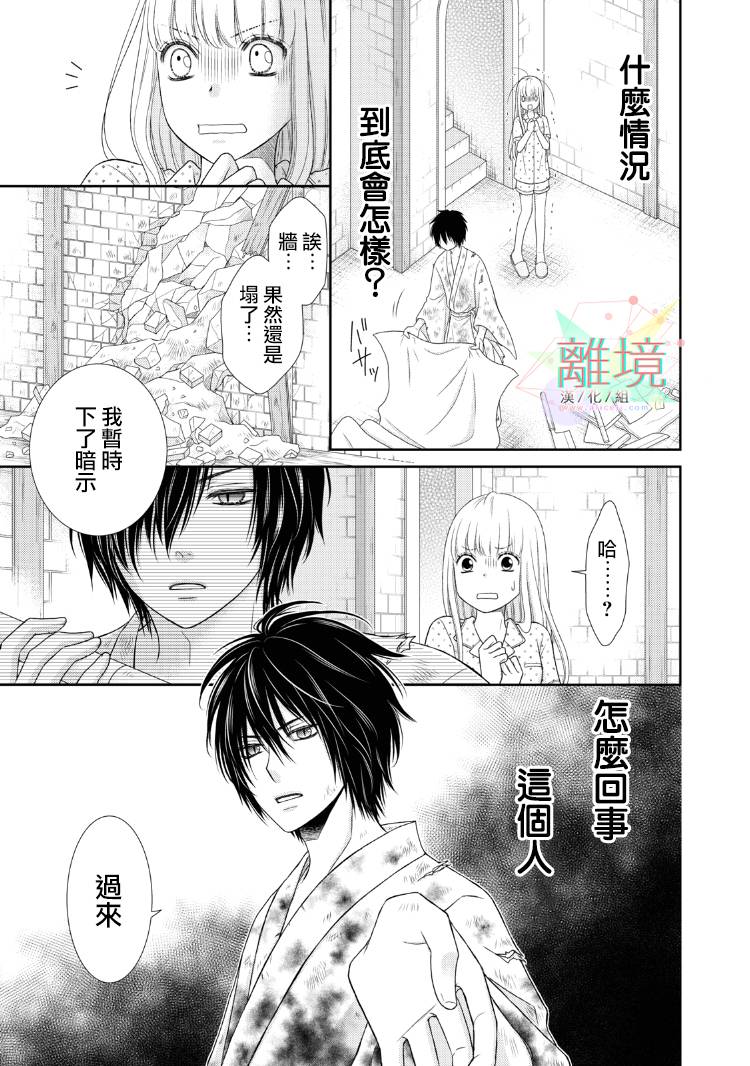 《我养了一只吸血鬼》漫画最新章节第1话免费下拉式在线观看章节第【22】张图片