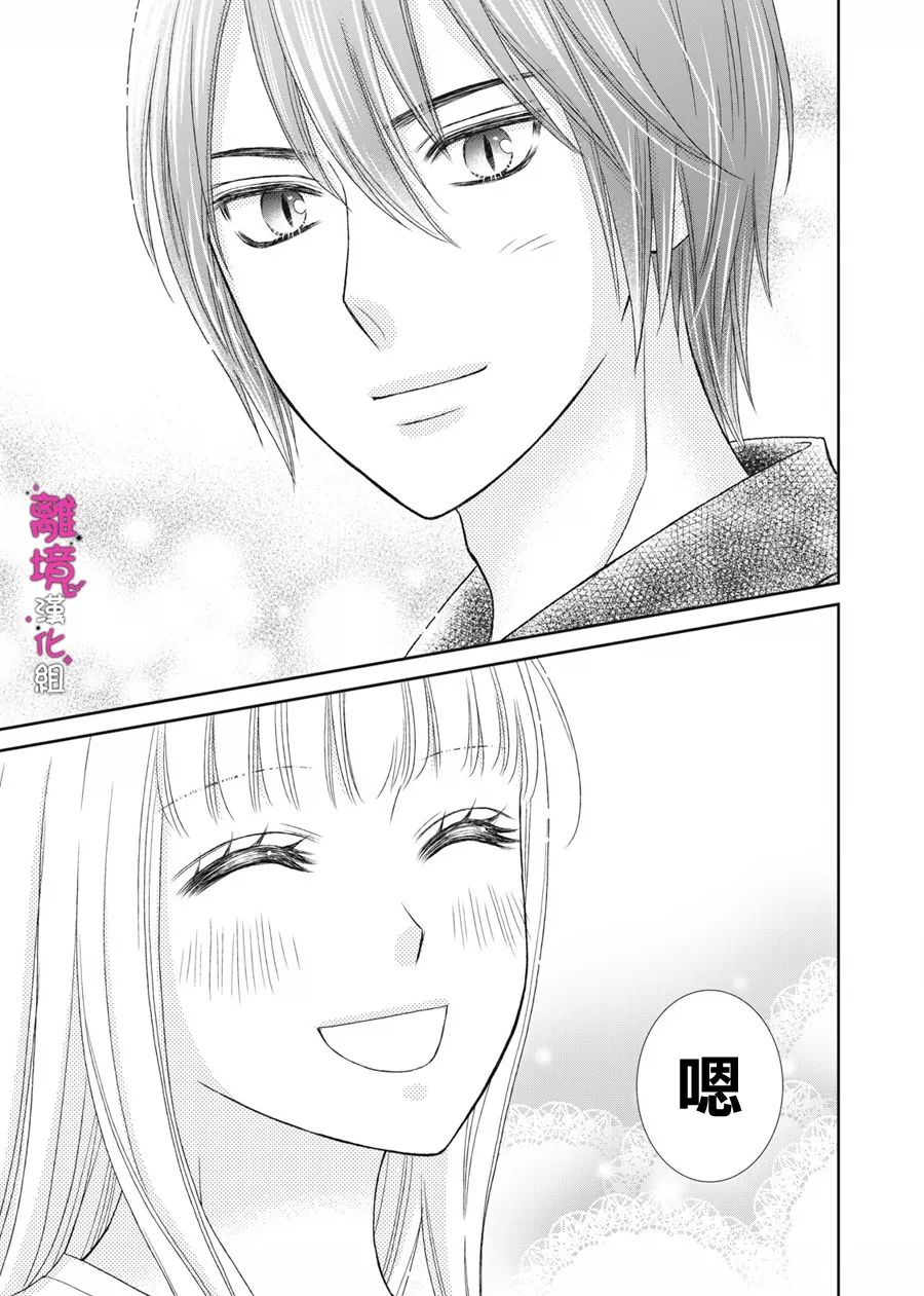 《我养了一只吸血鬼》漫画最新章节第12话免费下拉式在线观看章节第【40】张图片