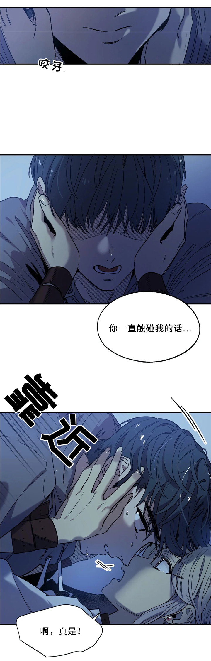 《魔法咖啡馆》漫画最新章节第54话免费下拉式在线观看章节第【7】张图片