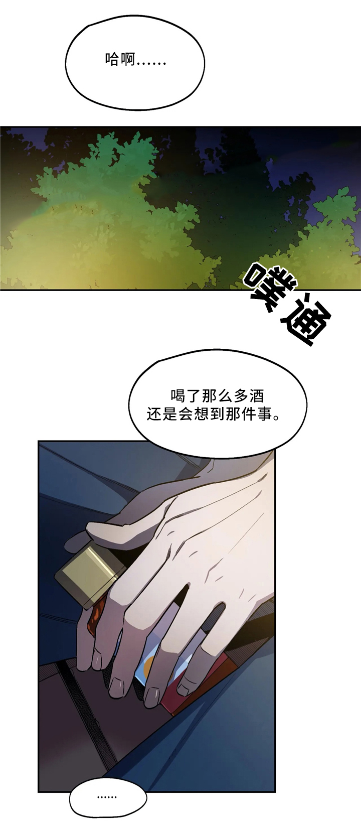 《魔法咖啡馆》漫画最新章节第55话免费下拉式在线观看章节第【9】张图片