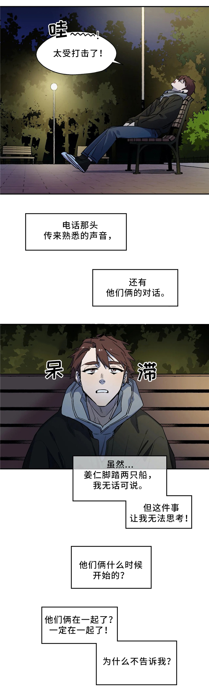 《魔法咖啡馆》漫画最新章节第55话免费下拉式在线观看章节第【10】张图片