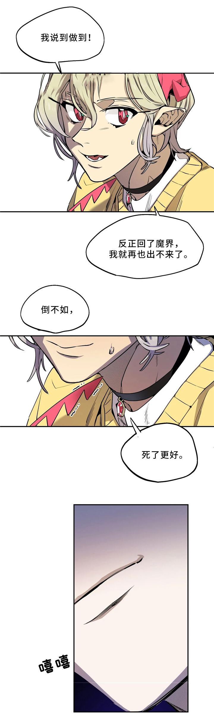 《魔法咖啡馆》漫画最新章节第67话免费下拉式在线观看章节第【10】张图片