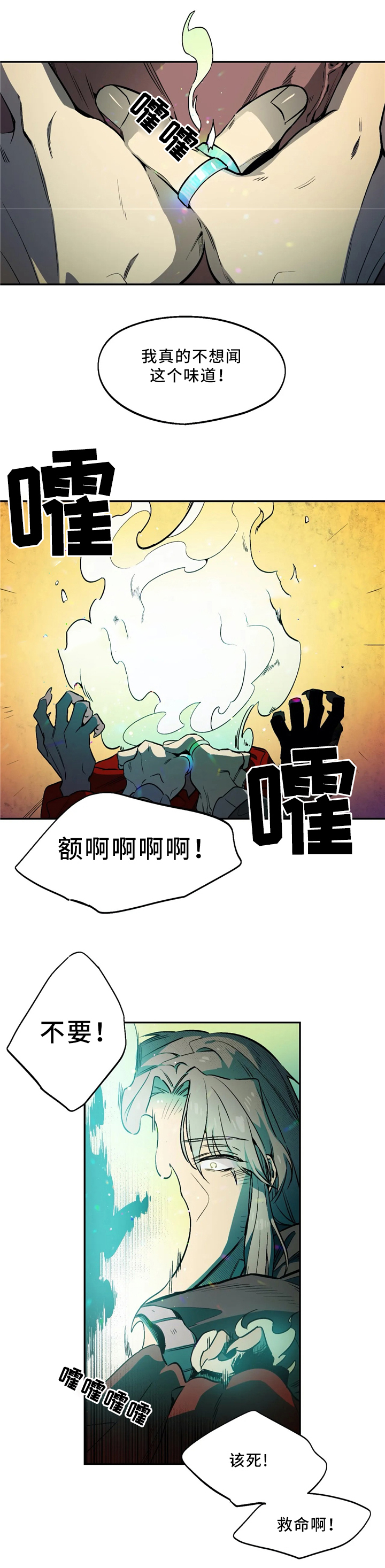 《魔法咖啡馆》漫画最新章节第59话免费下拉式在线观看章节第【7】张图片