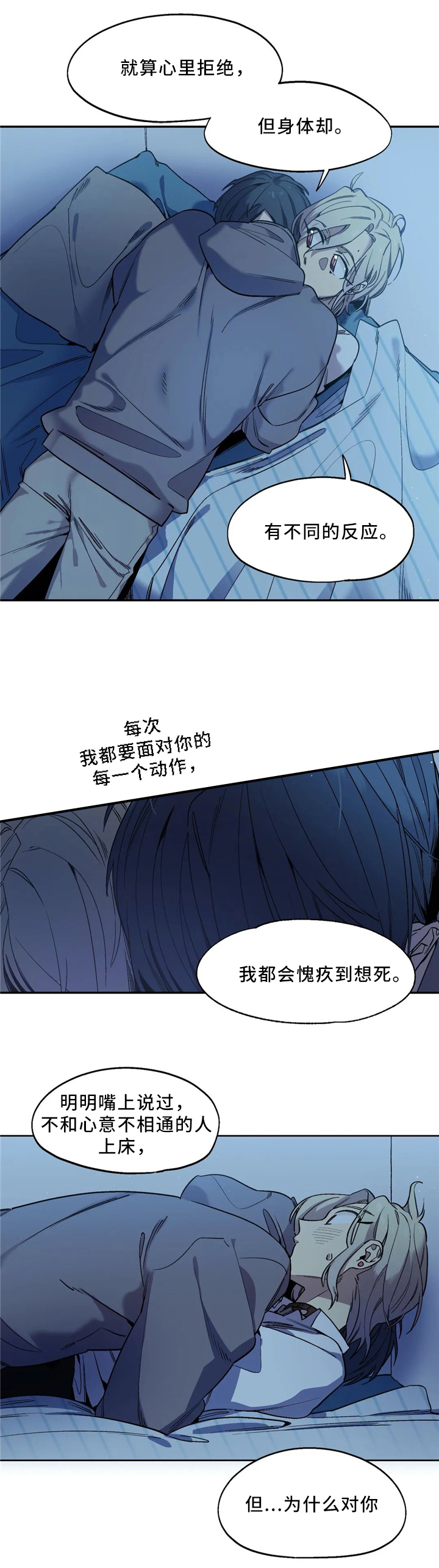 《魔法咖啡馆》漫画最新章节第53话免费下拉式在线观看章节第【8】张图片