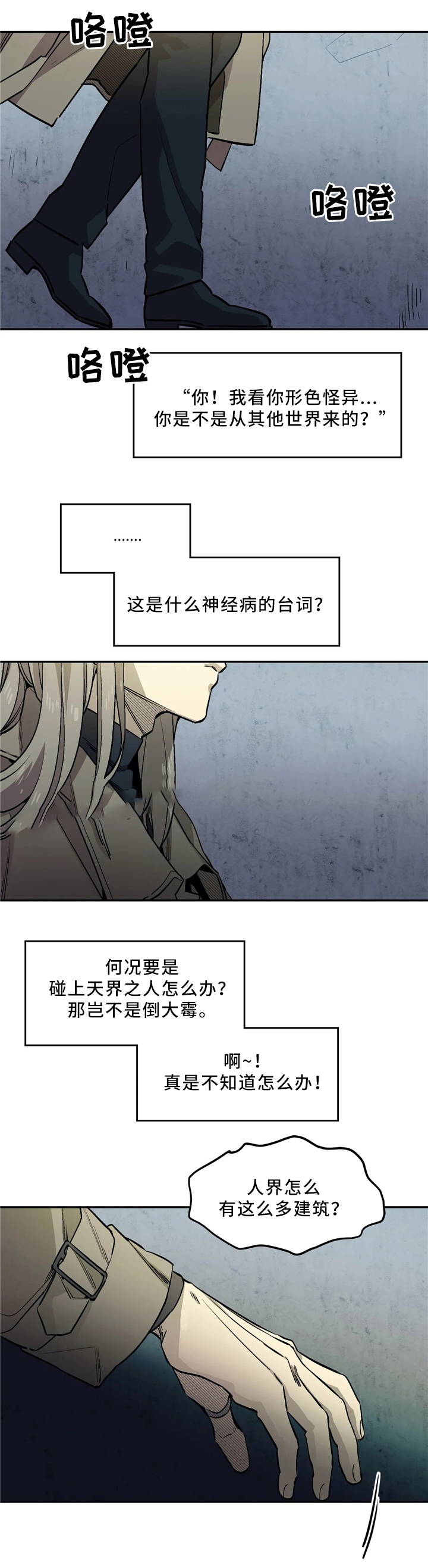 《魔法咖啡馆》漫画最新章节第70话免费下拉式在线观看章节第【2】张图片