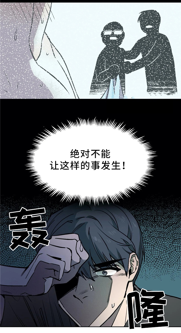 《魔法咖啡馆》漫画最新章节第61话免费下拉式在线观看章节第【3】张图片