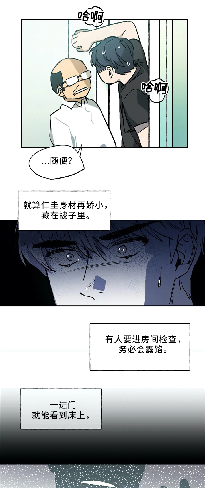 《魔法咖啡馆》漫画最新章节第61话免费下拉式在线观看章节第【1】张图片