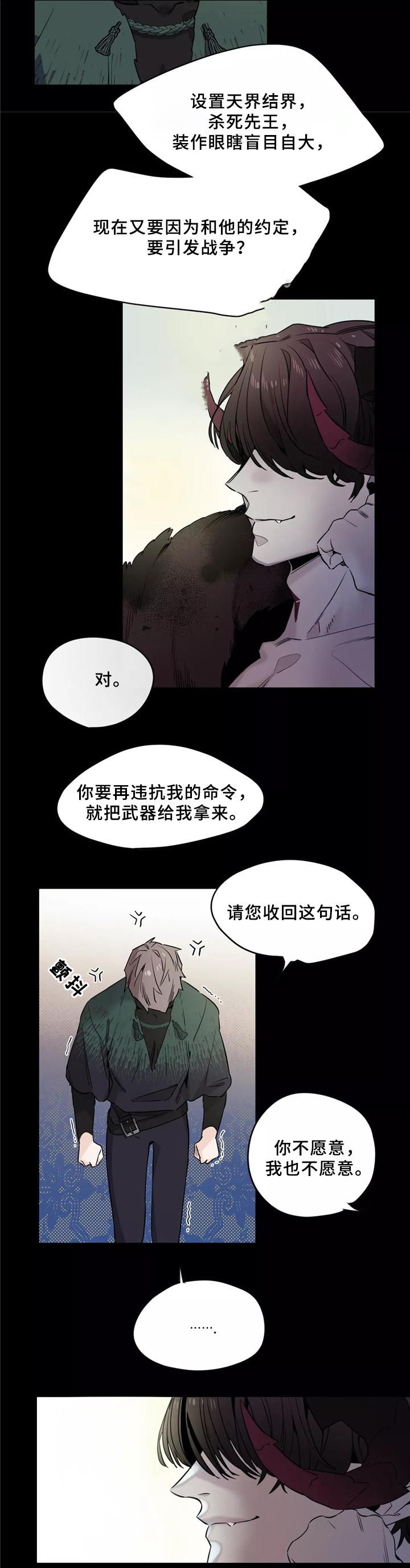 《魔法咖啡馆》漫画最新章节第42话免费下拉式在线观看章节第【8】张图片