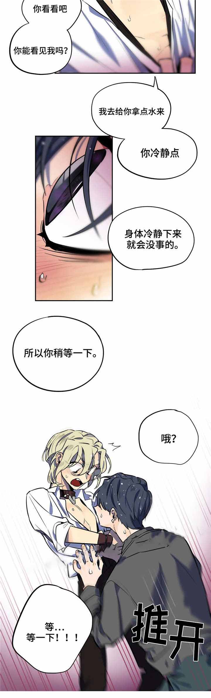 《魔法咖啡馆》漫画最新章节第14话免费下拉式在线观看章节第【4】张图片