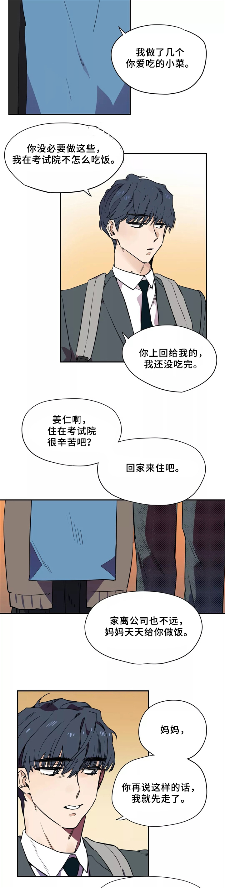 《魔法咖啡馆》漫画最新章节第35话免费下拉式在线观看章节第【4】张图片