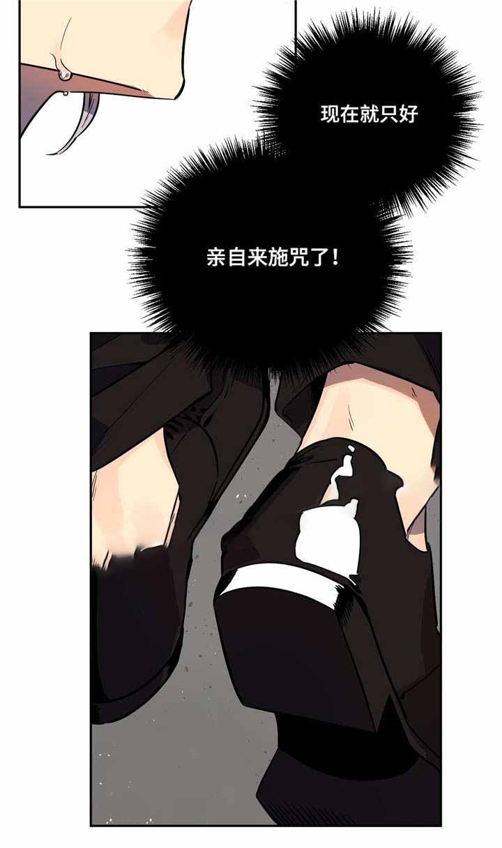 《魔法咖啡馆》漫画最新章节第6话免费下拉式在线观看章节第【6】张图片