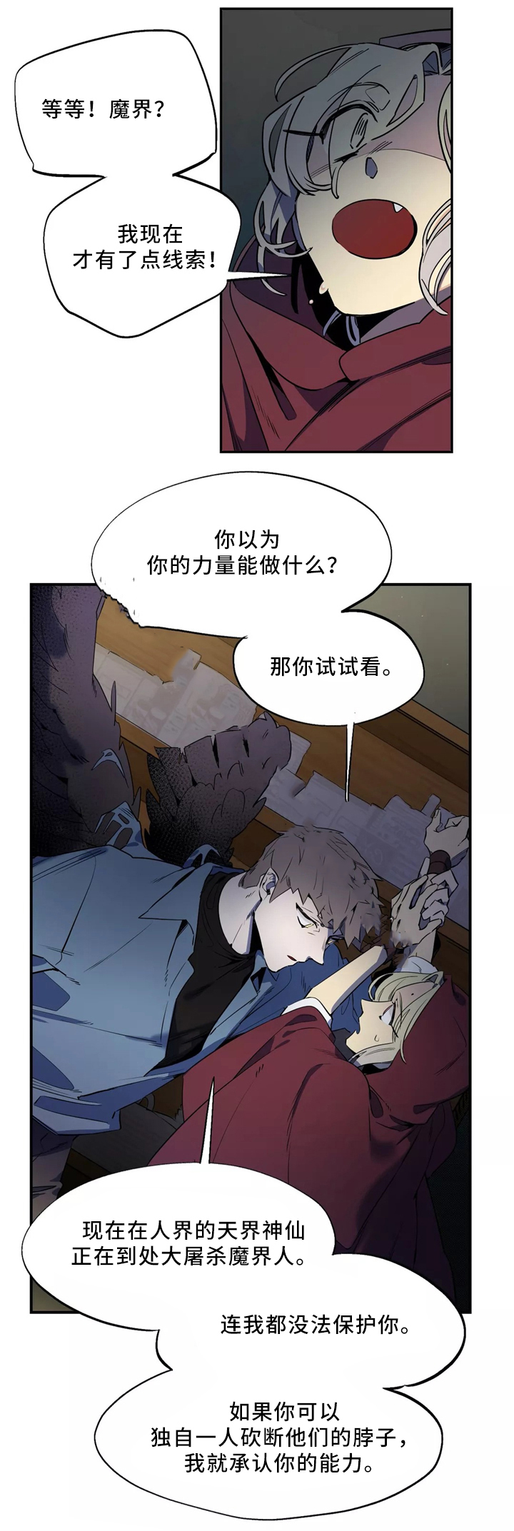 《魔法咖啡馆》漫画最新章节第47话免费下拉式在线观看章节第【1】张图片