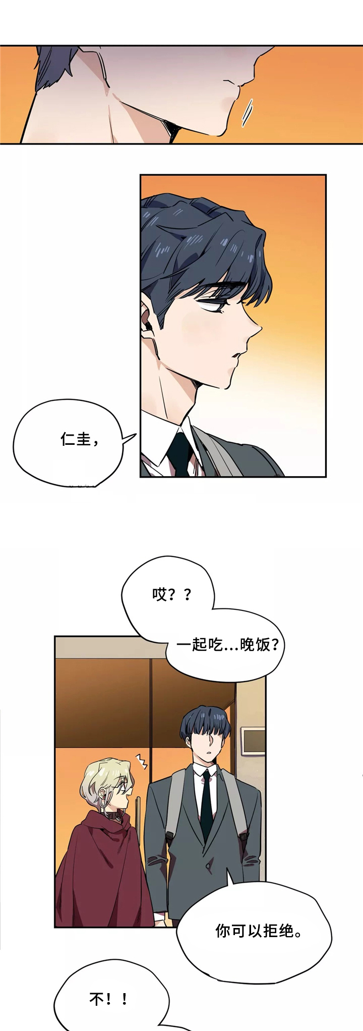 《魔法咖啡馆》漫画最新章节第36话免费下拉式在线观看章节第【1】张图片