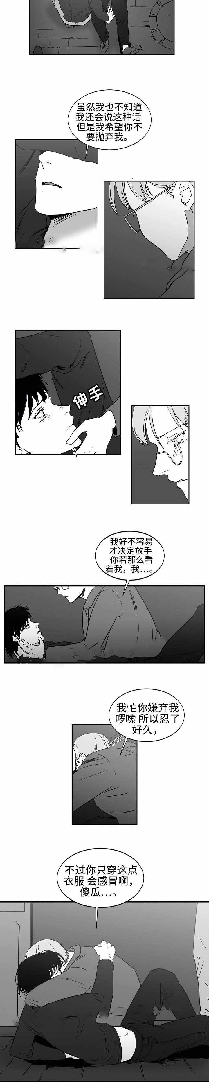 《魔法咖啡馆》漫画最新章节第31话免费下拉式在线观看章节第【2】张图片