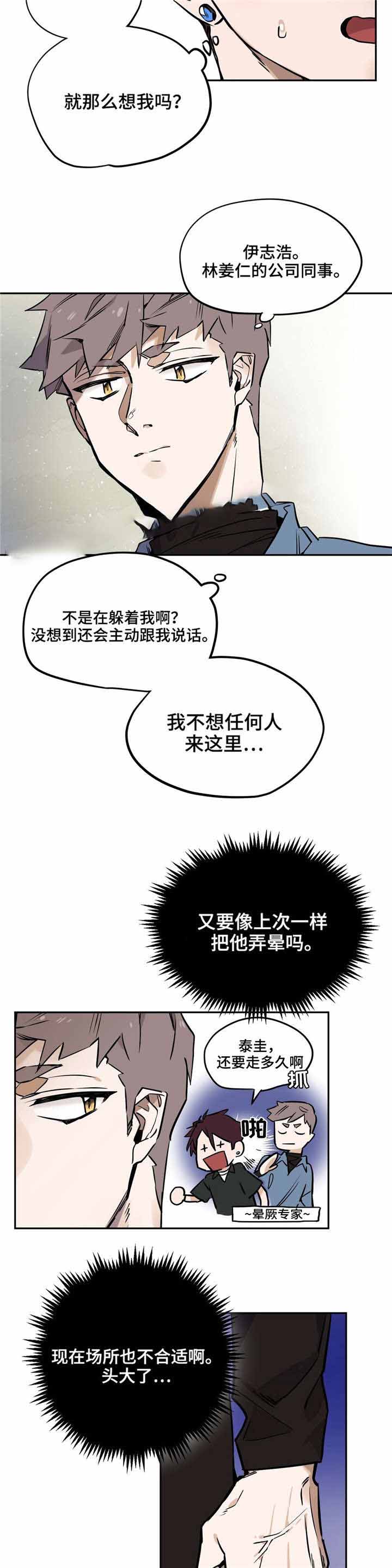 《魔法咖啡馆》漫画最新章节第26话免费下拉式在线观看章节第【5】张图片