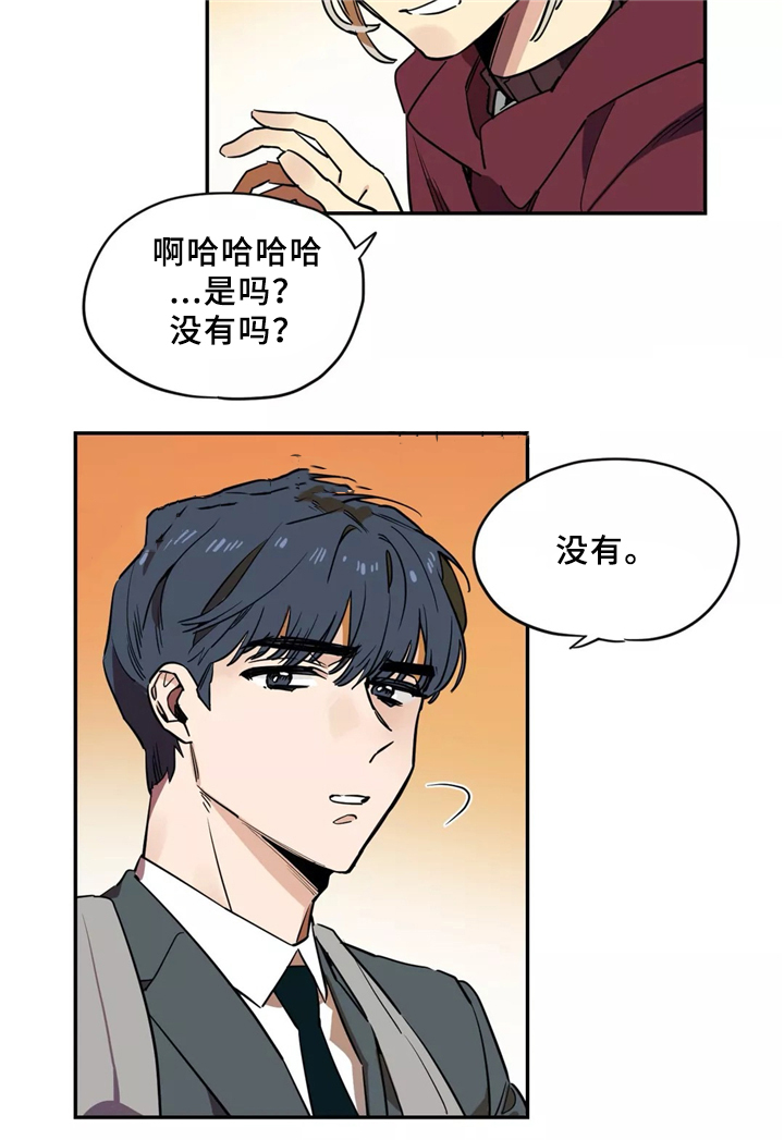 《魔法咖啡馆》漫画最新章节第35话免费下拉式在线观看章节第【11】张图片