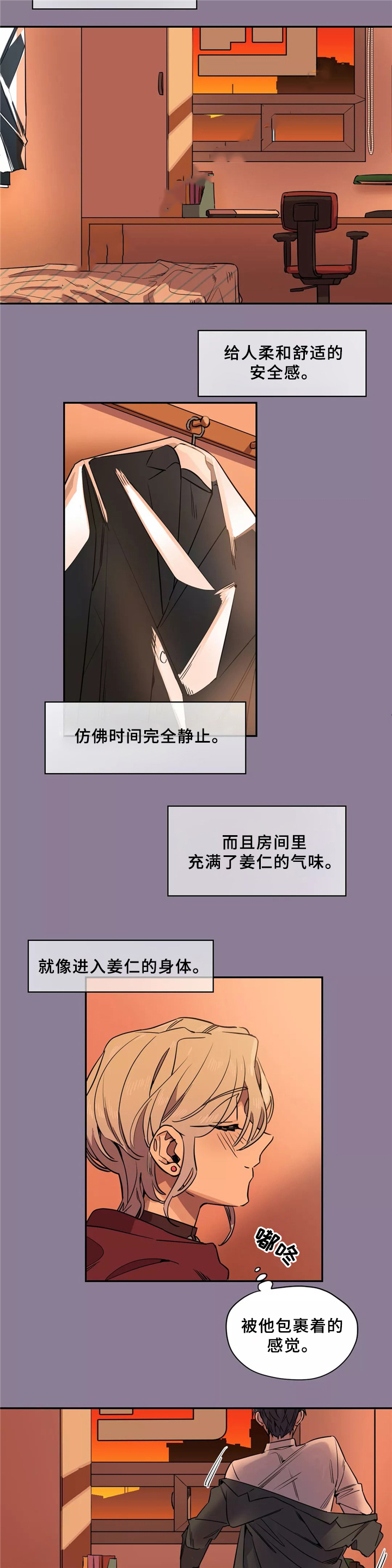 《魔法咖啡馆》漫画最新章节第36话免费下拉式在线观看章节第【9】张图片