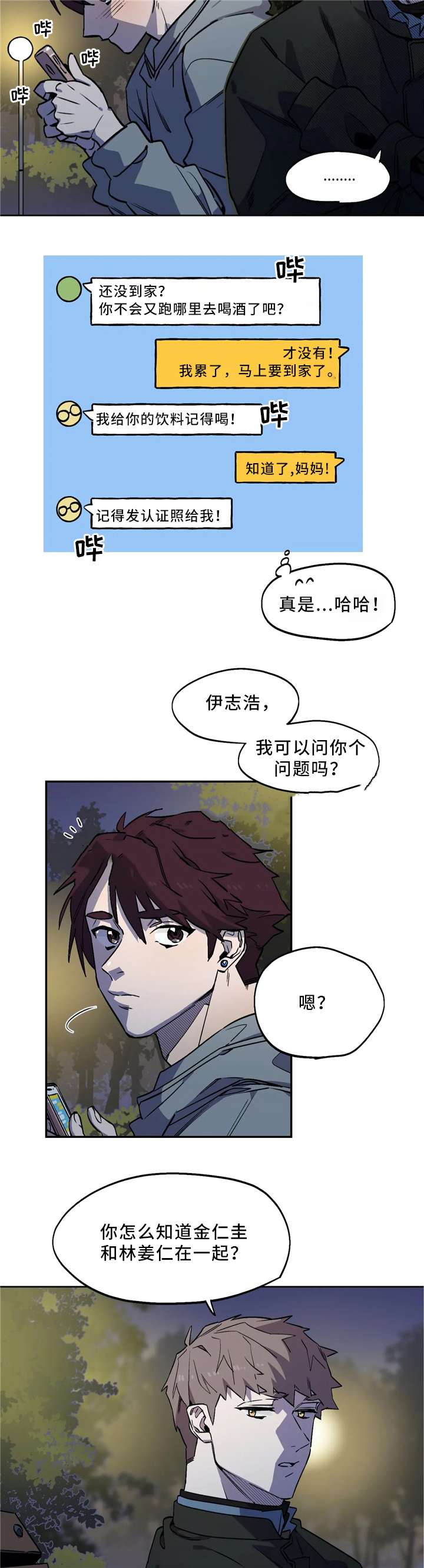 《魔法咖啡馆》漫画最新章节第57话免费下拉式在线观看章节第【10】张图片