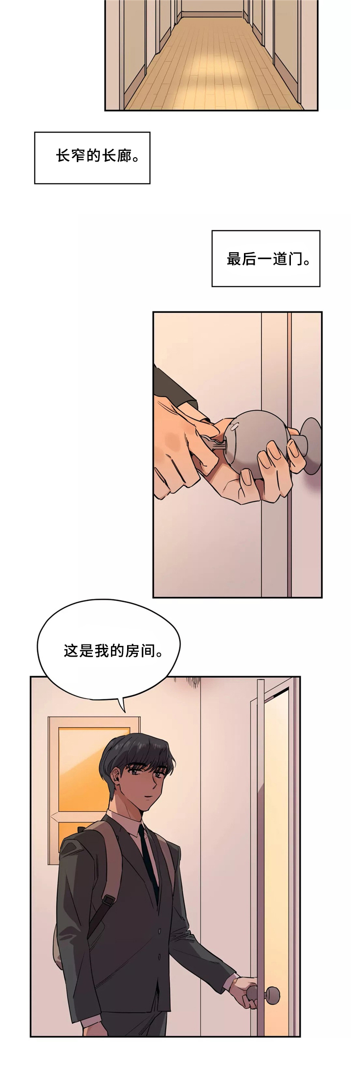 《魔法咖啡馆》漫画最新章节第36话免费下拉式在线观看章节第【6】张图片