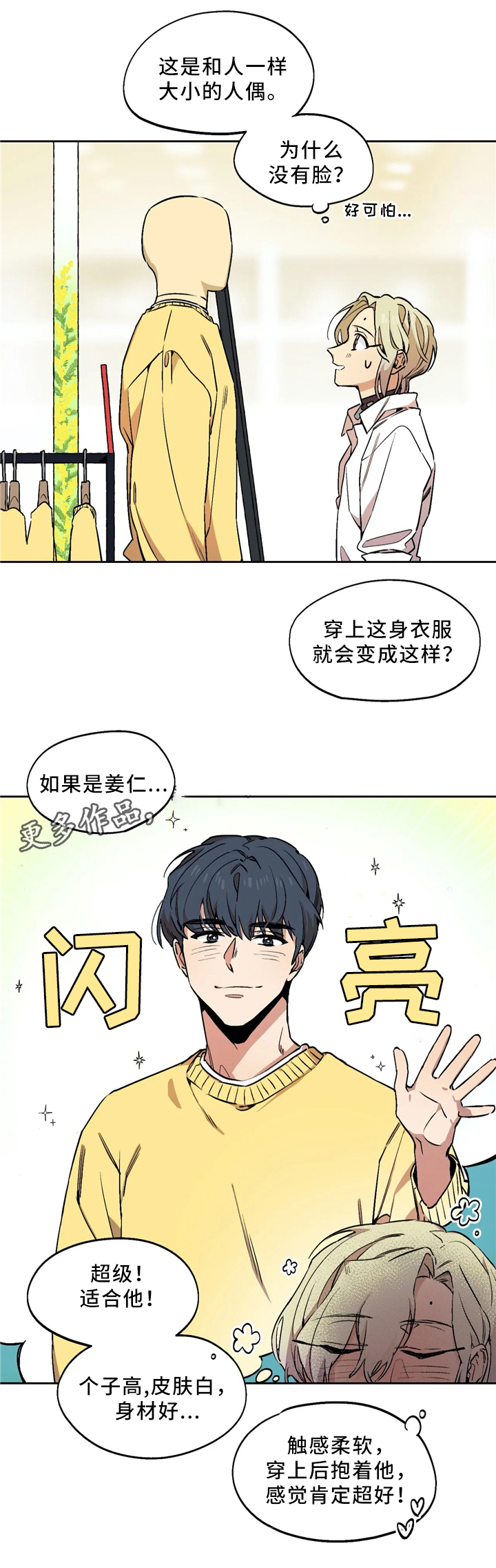 《魔法咖啡馆》漫画最新章节第63话免费下拉式在线观看章节第【4】张图片