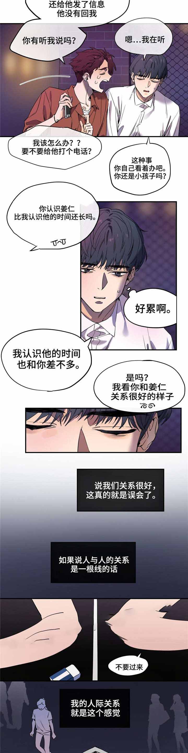 《魔法咖啡馆》漫画最新章节第29话免费下拉式在线观看章节第【2】张图片