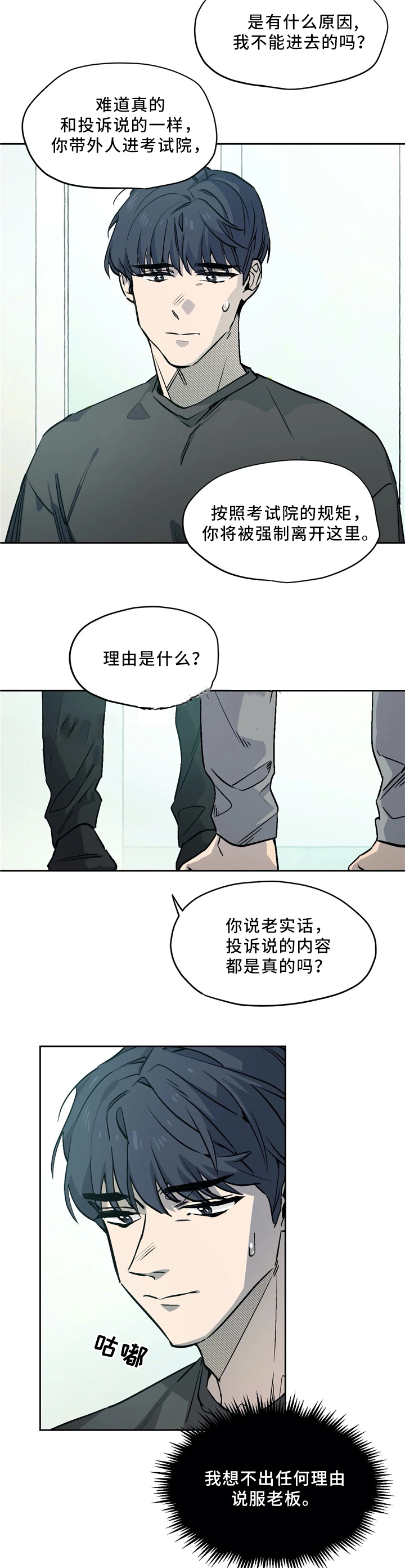 《魔法咖啡馆》漫画最新章节第61话免费下拉式在线观看章节第【8】张图片