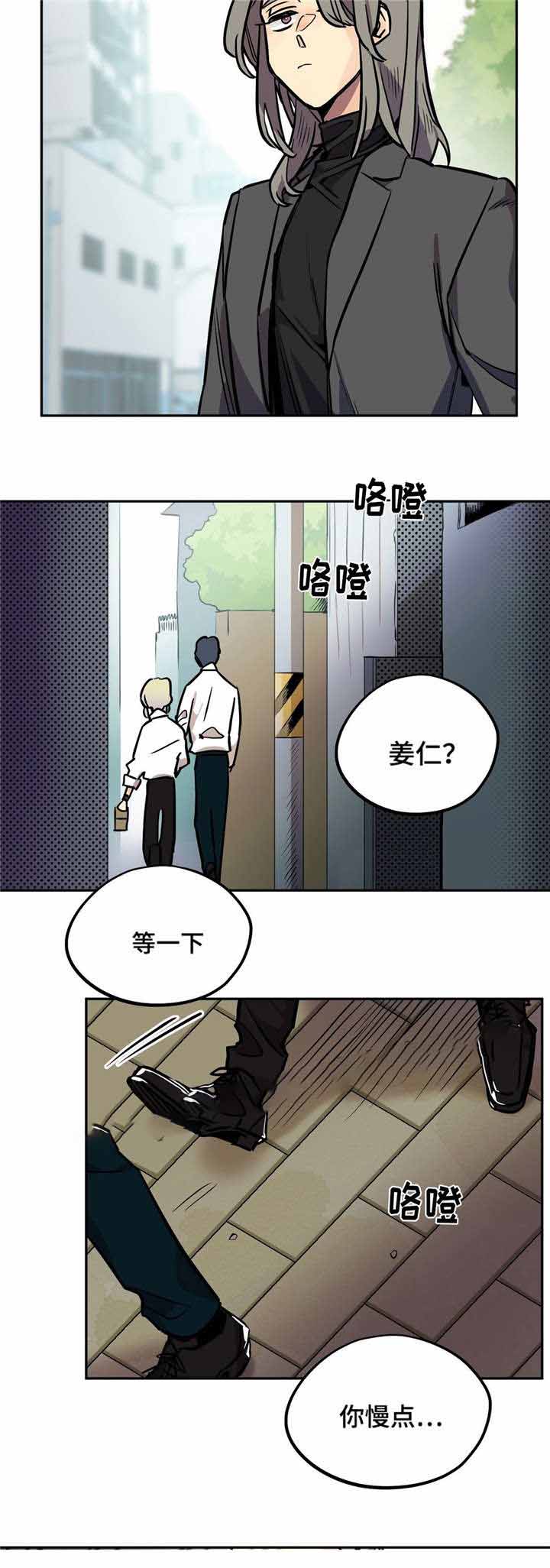 《魔法咖啡馆》漫画最新章节第18话免费下拉式在线观看章节第【7】张图片