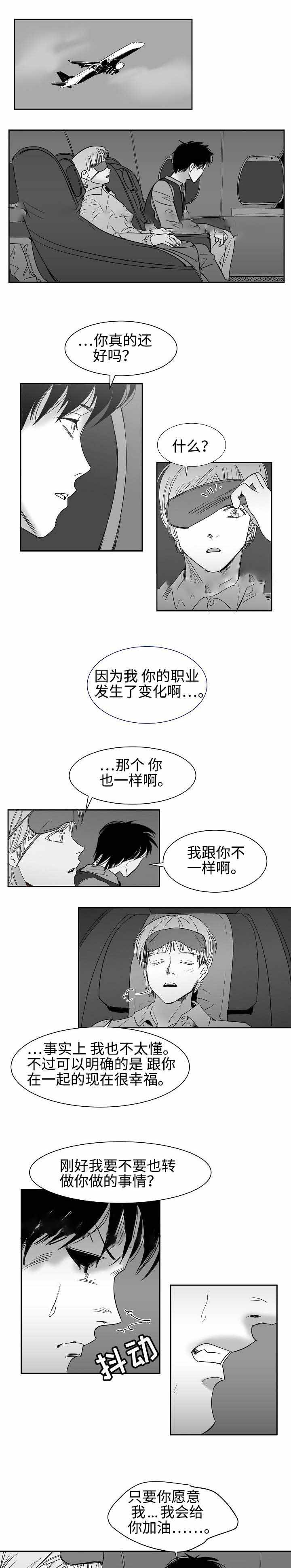 《魔法咖啡馆》漫画最新章节第31话免费下拉式在线观看章节第【5】张图片