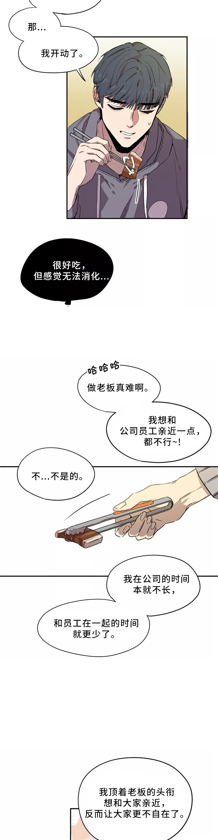 《魔法咖啡馆》漫画最新章节第48话免费下拉式在线观看章节第【7】张图片