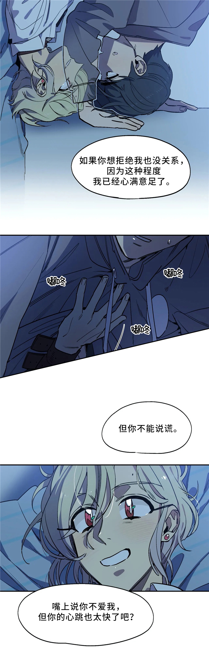 《魔法咖啡馆》漫画最新章节第54话免费下拉式在线观看章节第【4】张图片