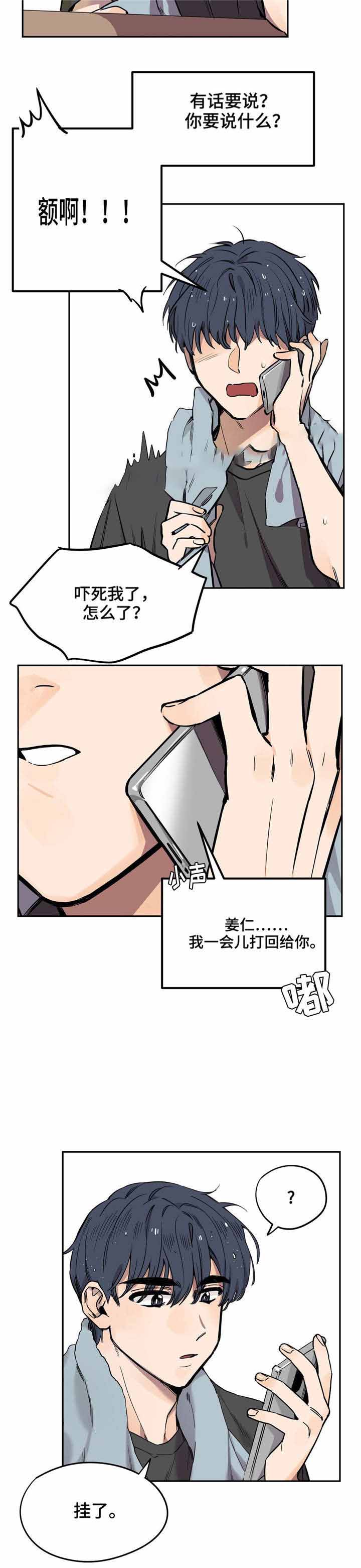 《魔法咖啡馆》漫画最新章节第16话免费下拉式在线观看章节第【11】张图片