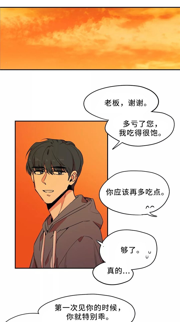 《魔法咖啡馆》漫画最新章节第49话免费下拉式在线观看章节第【1】张图片