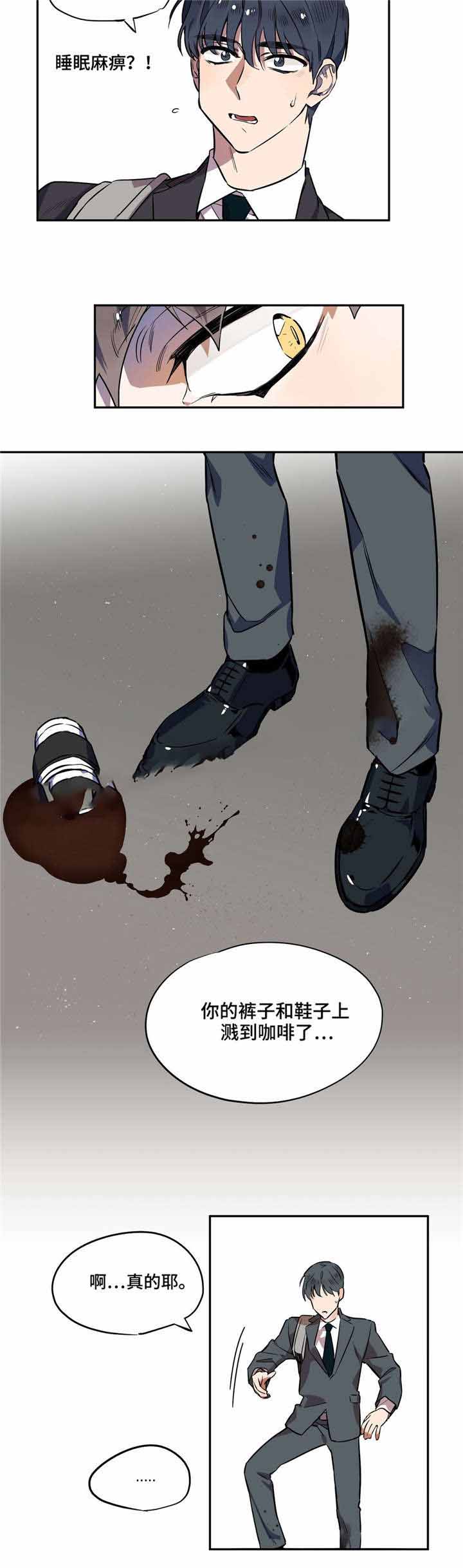 《魔法咖啡馆》漫画最新章节第6话免费下拉式在线观看章节第【9】张图片