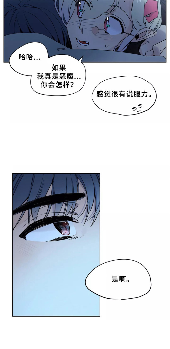 《魔法咖啡馆》漫画最新章节第41话免费下拉式在线观看章节第【4】张图片