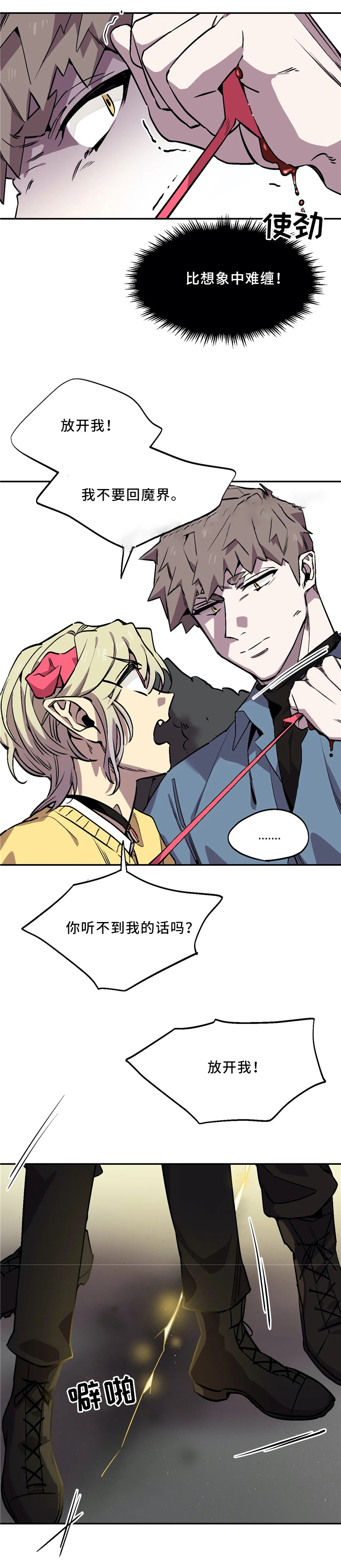 《魔法咖啡馆》漫画最新章节第68话免费下拉式在线观看章节第【8】张图片