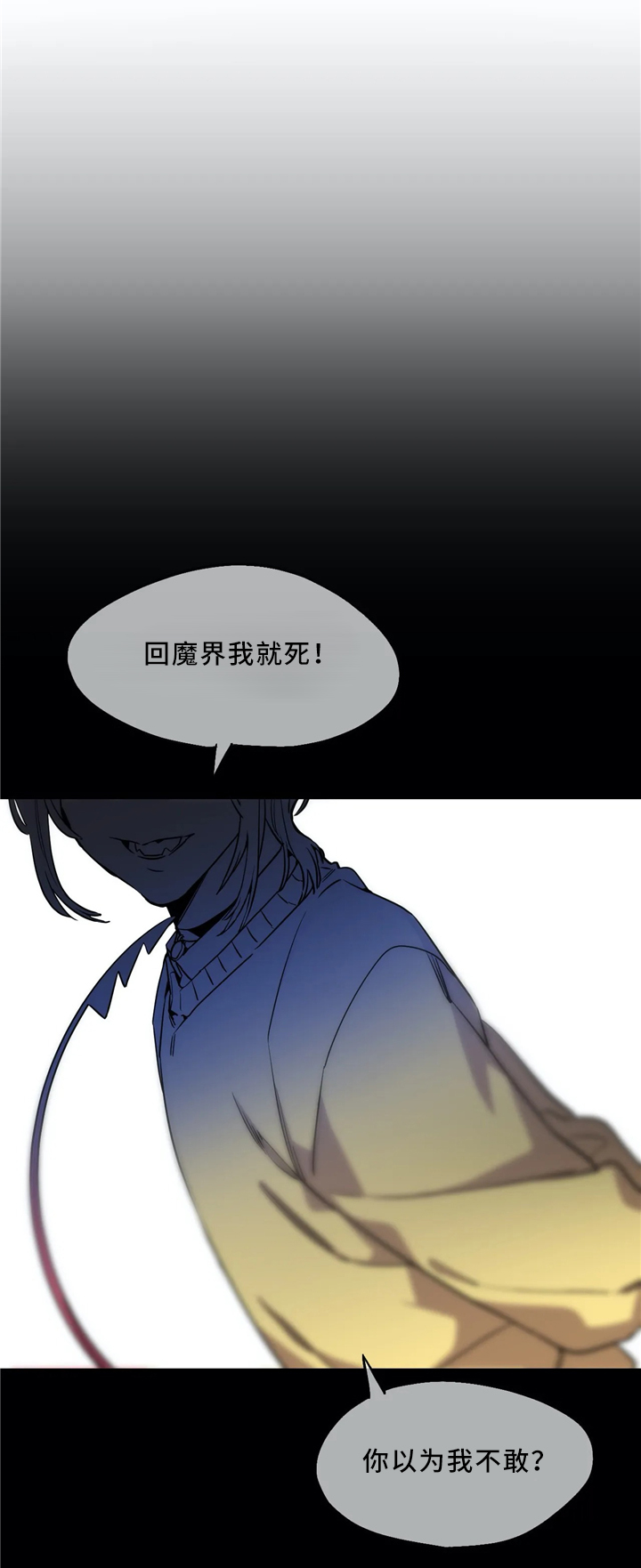 《魔法咖啡馆》漫画最新章节第67话免费下拉式在线观看章节第【5】张图片