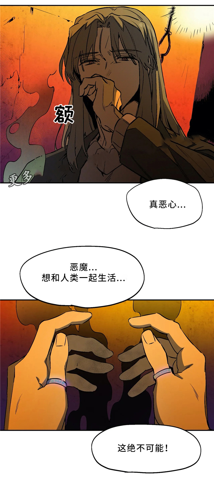 《魔法咖啡馆》漫画最新章节第59话免费下拉式在线观看章节第【10】张图片