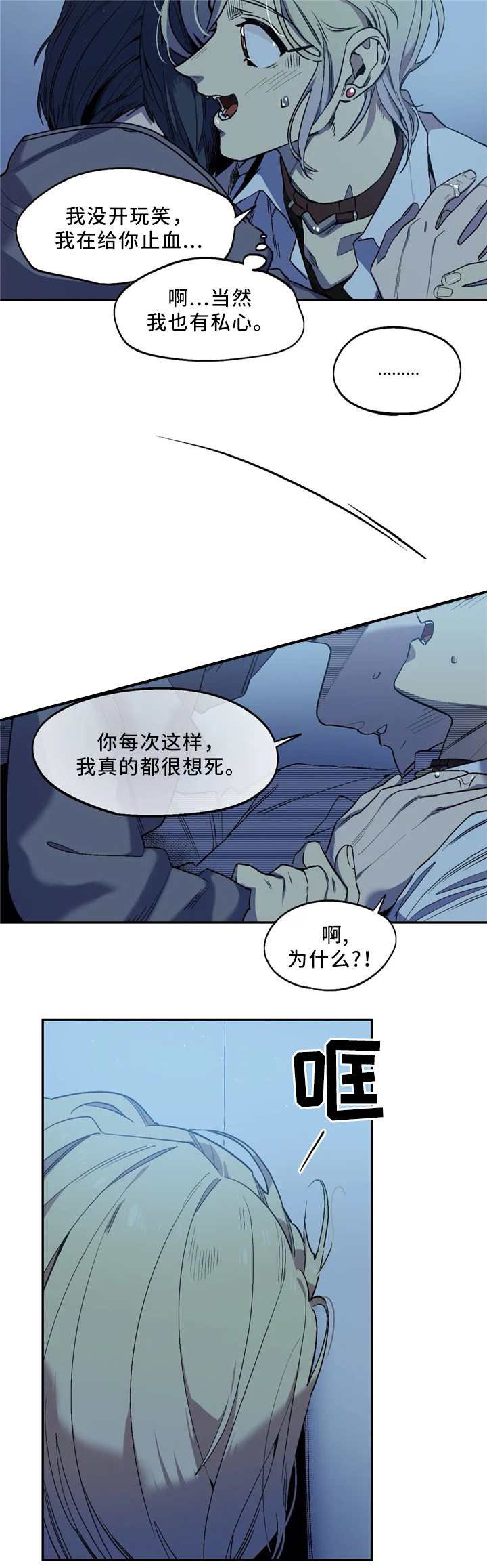 《魔法咖啡馆》漫画最新章节第53话免费下拉式在线观看章节第【7】张图片