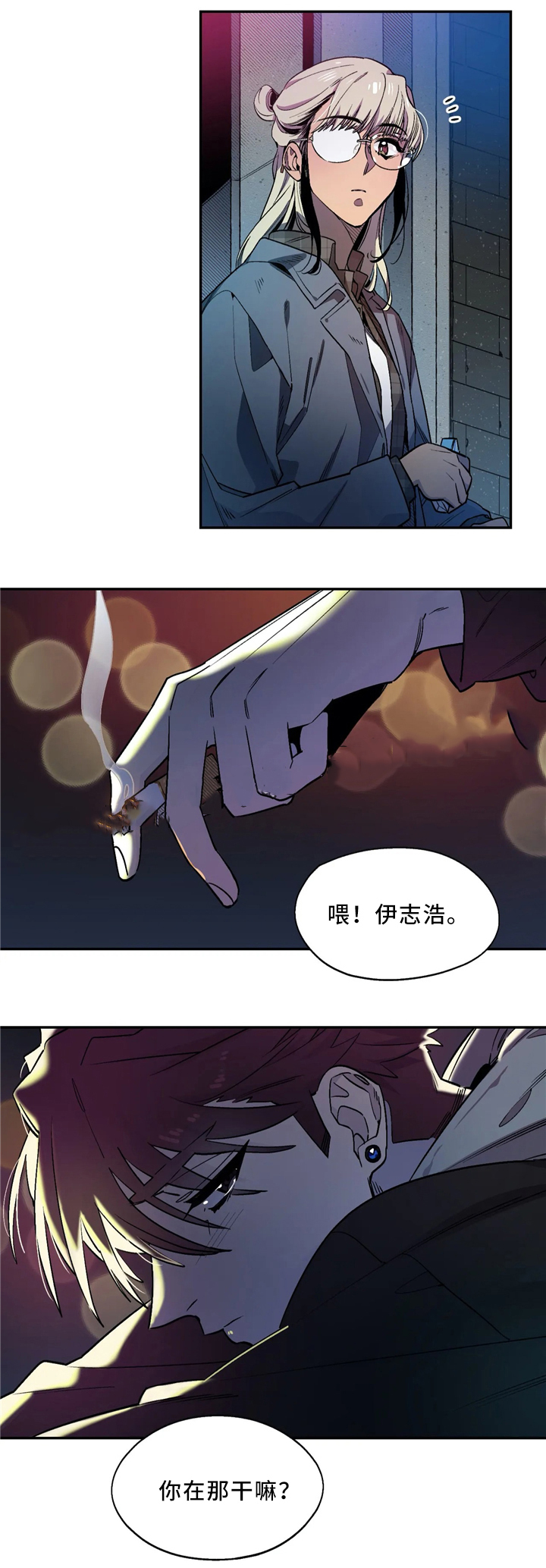 《魔法咖啡馆》漫画最新章节第55话免费下拉式在线观看章节第【1】张图片