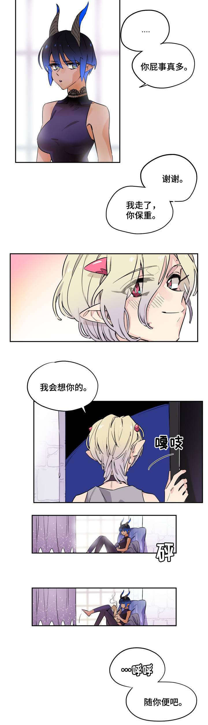 《魔法咖啡馆》漫画最新章节第1话免费下拉式在线观看章节第【6】张图片