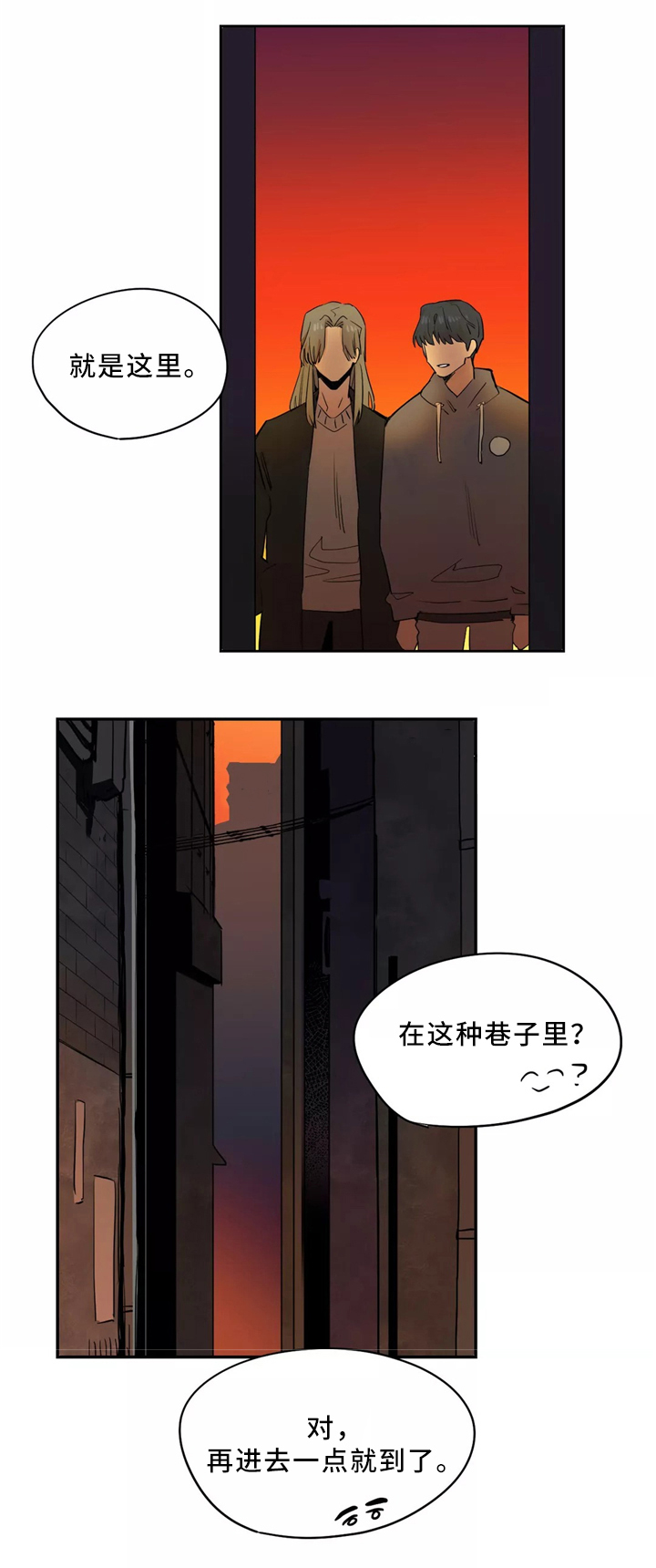 《魔法咖啡馆》漫画最新章节第49话免费下拉式在线观看章节第【8】张图片