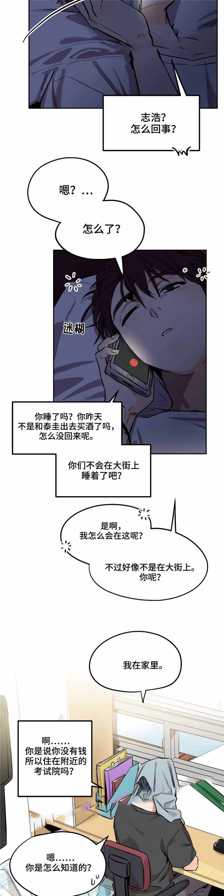 《魔法咖啡馆》漫画最新章节第16话免费下拉式在线观看章节第【9】张图片