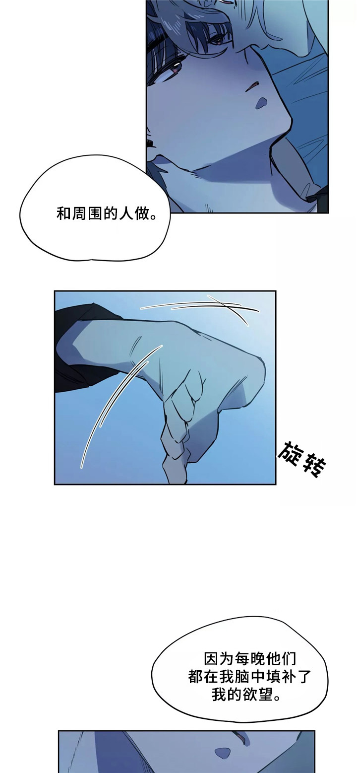 《魔法咖啡馆》漫画最新章节第41话免费下拉式在线观看章节第【7】张图片