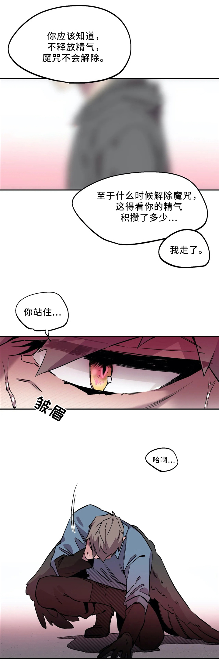 《魔法咖啡馆》漫画最新章节第69话免费下拉式在线观看章节第【6】张图片