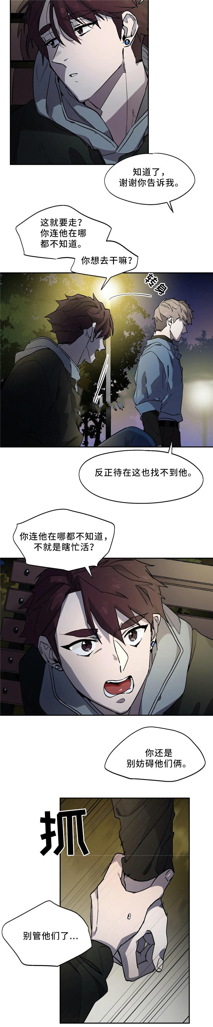 《魔法咖啡馆》漫画最新章节第56话免费下拉式在线观看章节第【4】张图片