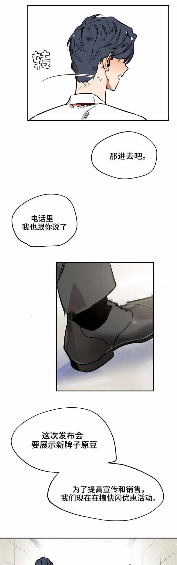 《魔法咖啡馆》漫画最新章节第20话免费下拉式在线观看章节第【1】张图片